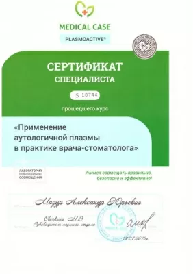 Стоматологическая клиника Белый Слон