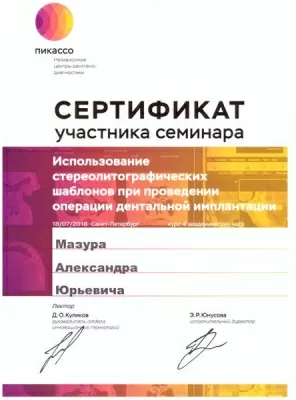 Стоматологическая клиника Белый Слон