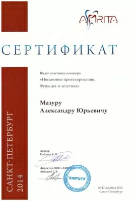 Стоматологическая клиника Белый Слон