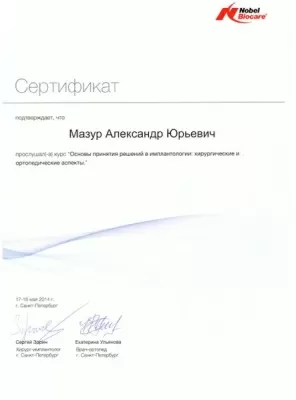 Стоматологическая клиника Белый Слон