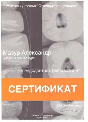 Стоматологическая клиника Белый Слон