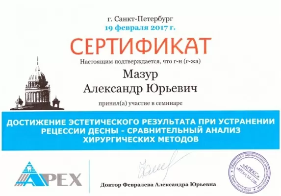 Стоматологическая клиника Белый Слон