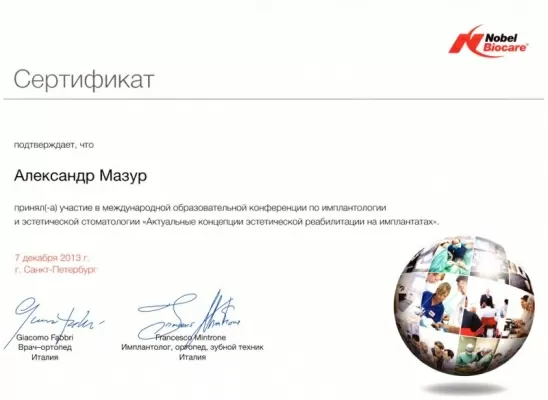 Стоматологическая клиника Белый Слон