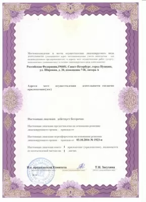 Стоматологическая клиника Столяровой