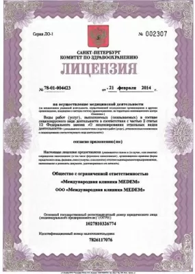 Международная клиника МЕДСИ