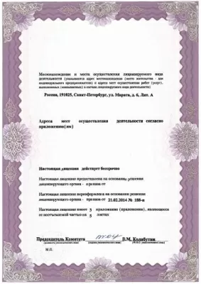 Международная клиника МЕДСИ