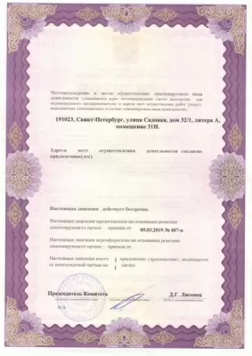 Стоматологическая клиника ЗубовЪ