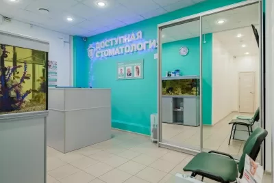 Доступная Стоматология