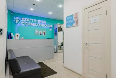 Доступная Стоматология