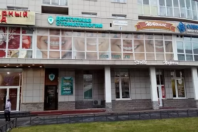 Доступная Стоматология