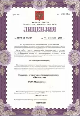 Первая семейная стоматология Петербурга