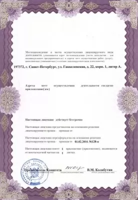 Первая семейная стоматология Петербурга