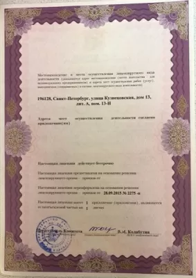 Стоматология Лидия