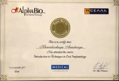 Новая стоматология