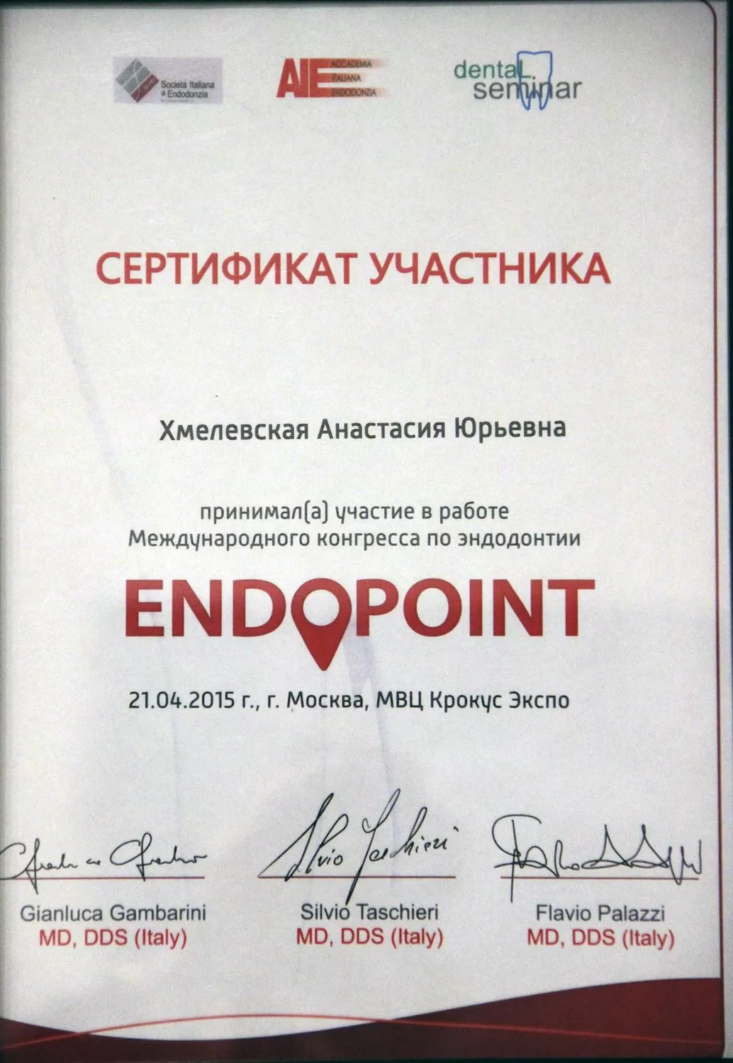 Новая стоматология