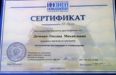 Новая стоматология