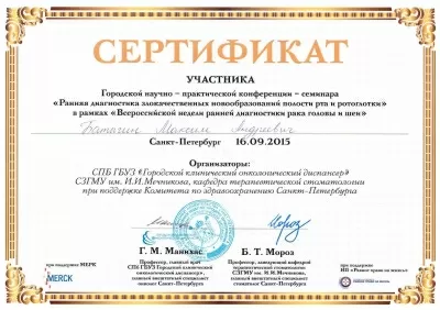 Новая стоматология