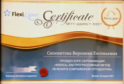 Новая стоматология