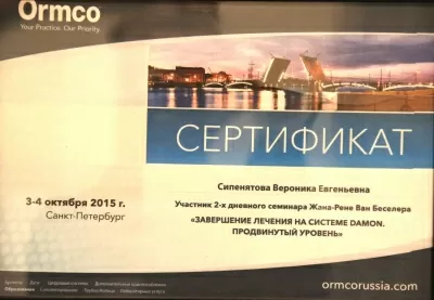 Новая стоматология