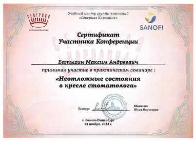 Новая стоматология