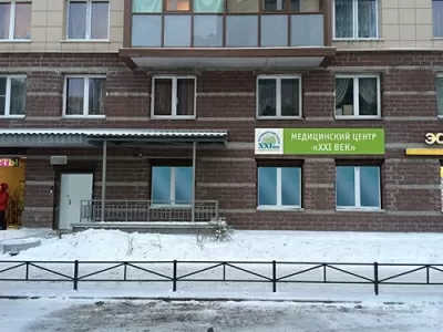 Медицинский центр XXI век