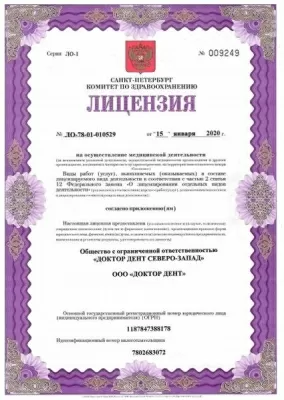 ДОКТОР ДЕНТ