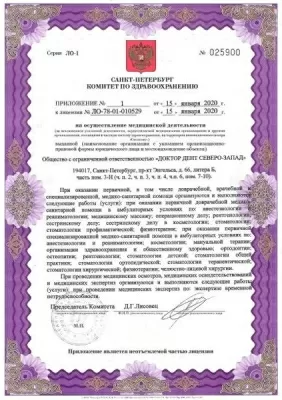 ДОКТОР ДЕНТ