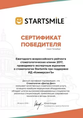 ДОКТОР ДЕНТ