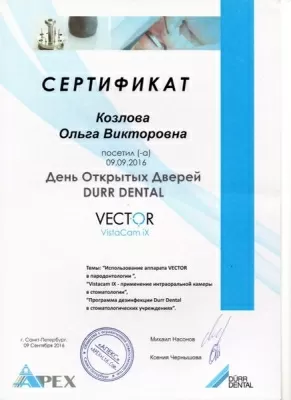 Хеликс (Славянка)