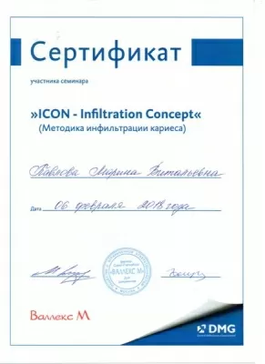 Хеликс (Славянка)