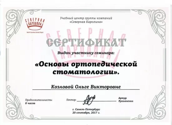 Хеликс (Славянка)