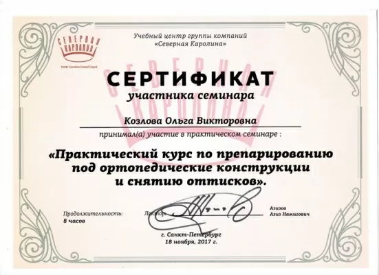 Хеликс (Славянка)