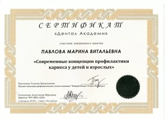 Хеликс (Славянка)