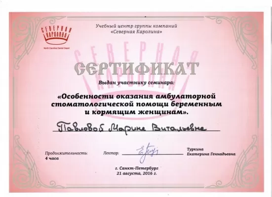 Хеликс (Славянка)