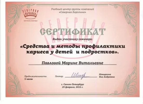 Хеликс (Славянка)