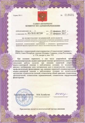 Хеликс (Славянка)