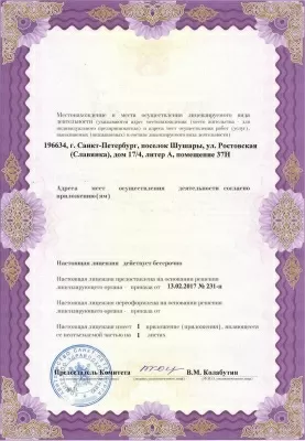 Хеликс (Славянка)