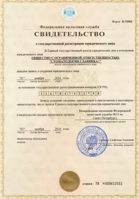 Хеликс (Славянка)