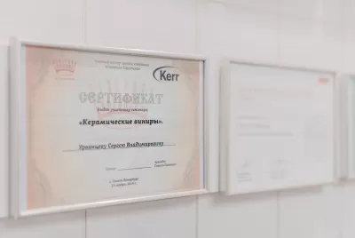 Стоматология Медиал