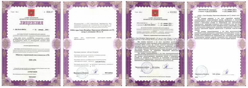 Институт красоты Галактика