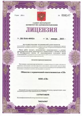 Институт красоты Галактика