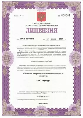 Институт красоты Галактика