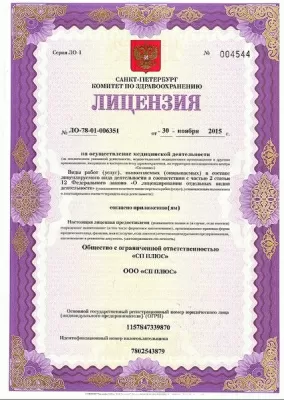 Институт красоты Галактика