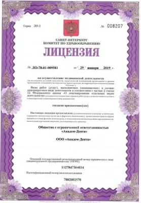 Стоматология КОМФОРТА