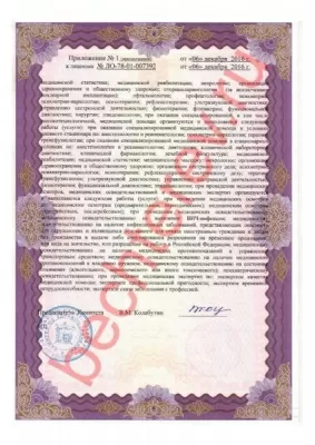 Медицинский центр Бехтерев