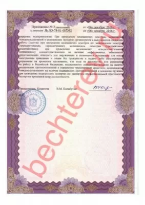 Медицинский центр Бехтерев