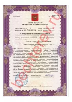 Медицинский центр Бехтерев