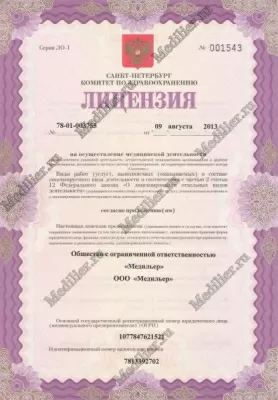 Многопрофильная клиника Медильер