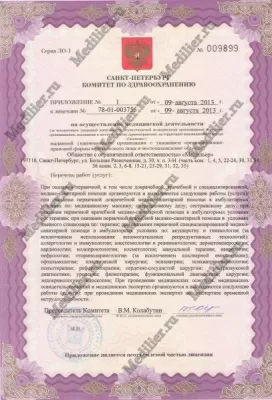 Многопрофильная клиника Медильер