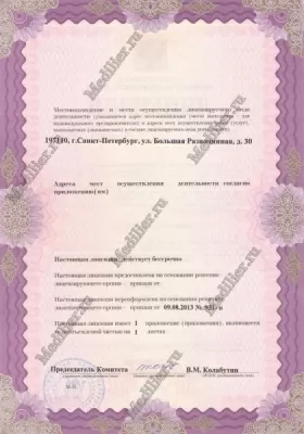 Многопрофильная клиника Медильер